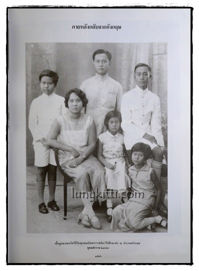 อนุสรณ์งานพระราชทานเพลิงศพ ท่านผู้หญิงขจรภะรตราชา ท.จ.ว. 014965 (1)