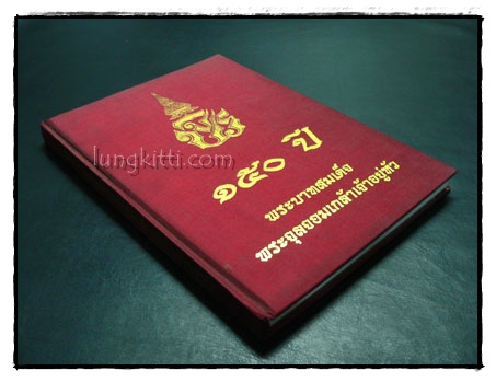 ๑๕๐ ปี พระบาทสมเด็จพระจุลจอมเกล้าเจ้าอยู่หัว 017513 (1)
