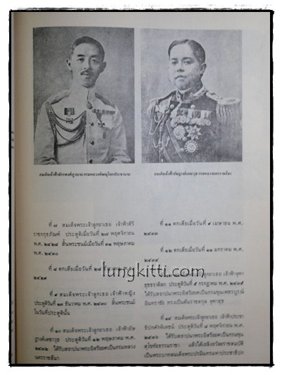 อนุสรณ์งานพระราชทานเพลิงศพ ท่านผู้หญิงขจรภะรตราชา ท.จ.ว. 014965 (1)