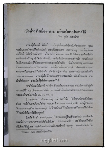 วิภาวดีรังสิตรำลึก 016368