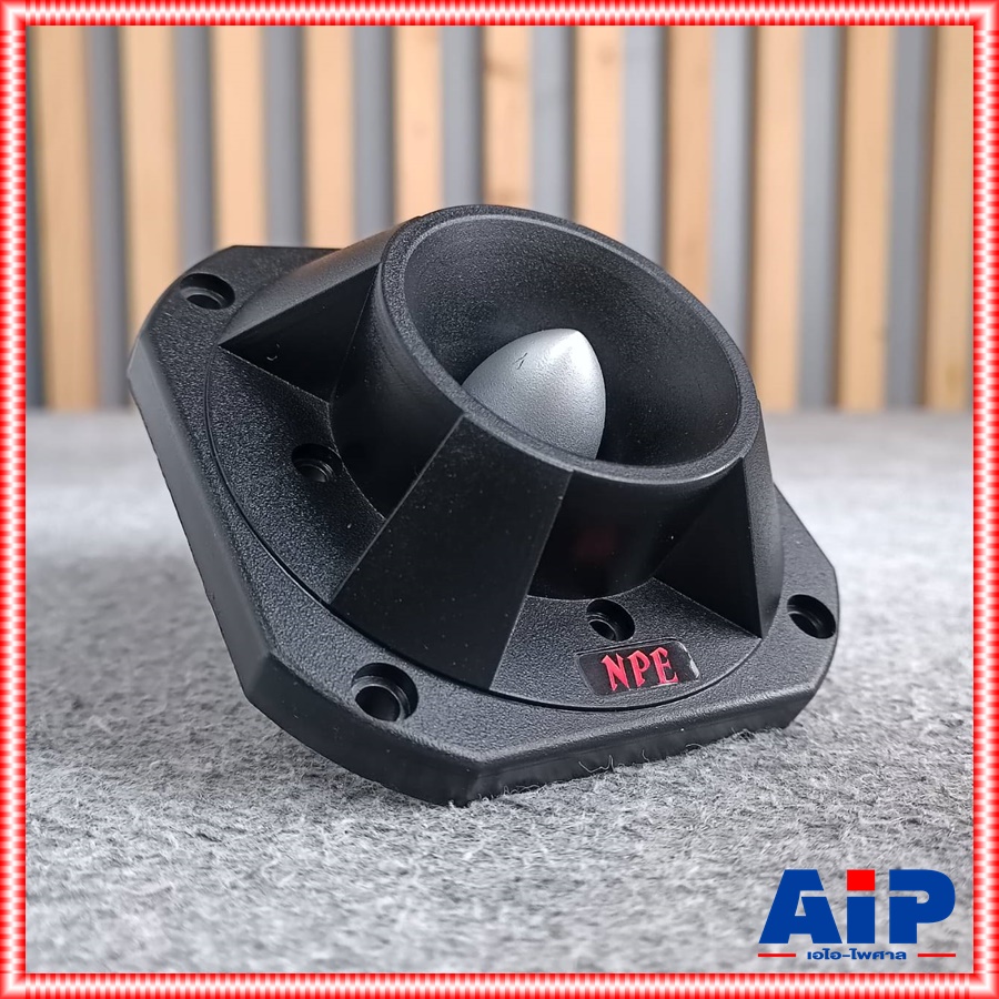 1อัน หน้ากากลำโพง TW-555 NPE หน้ากากลำโพงเสียงแหลม หน้ากากลำโพงจรวด หน้ากากแหลมTW555 TW 555 เอไอ-ไพศาล