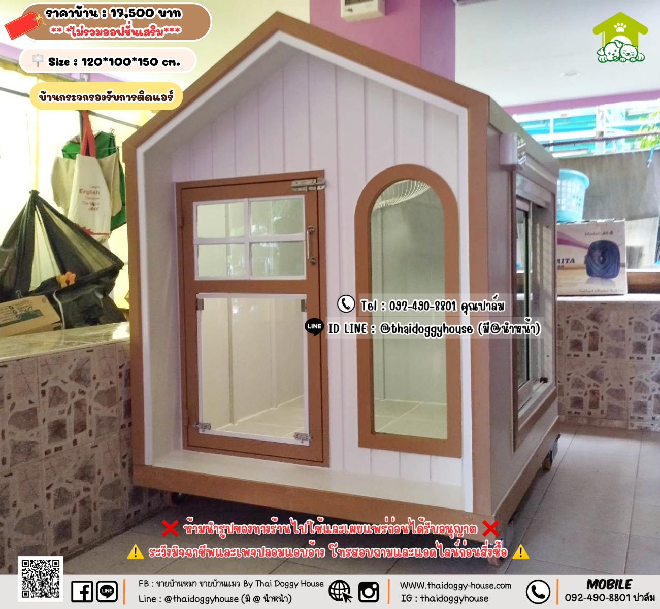 บ้านหมา บ้านแมว 𝐓𝐡𝐚𝐢 𝐝𝐨𝐠𝐠𝐲 𝐡𝐨𝐮𝐬𝗲