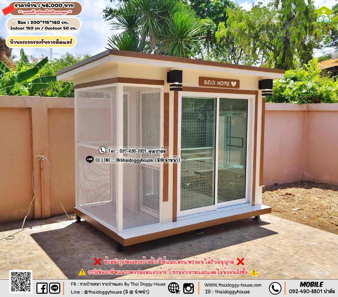 บ้านหมา บ้านแมว 𝐓𝐡𝐚𝐢 𝐝𝐨𝐠𝐠𝐲 𝐡𝐨𝐮𝐬𝗲