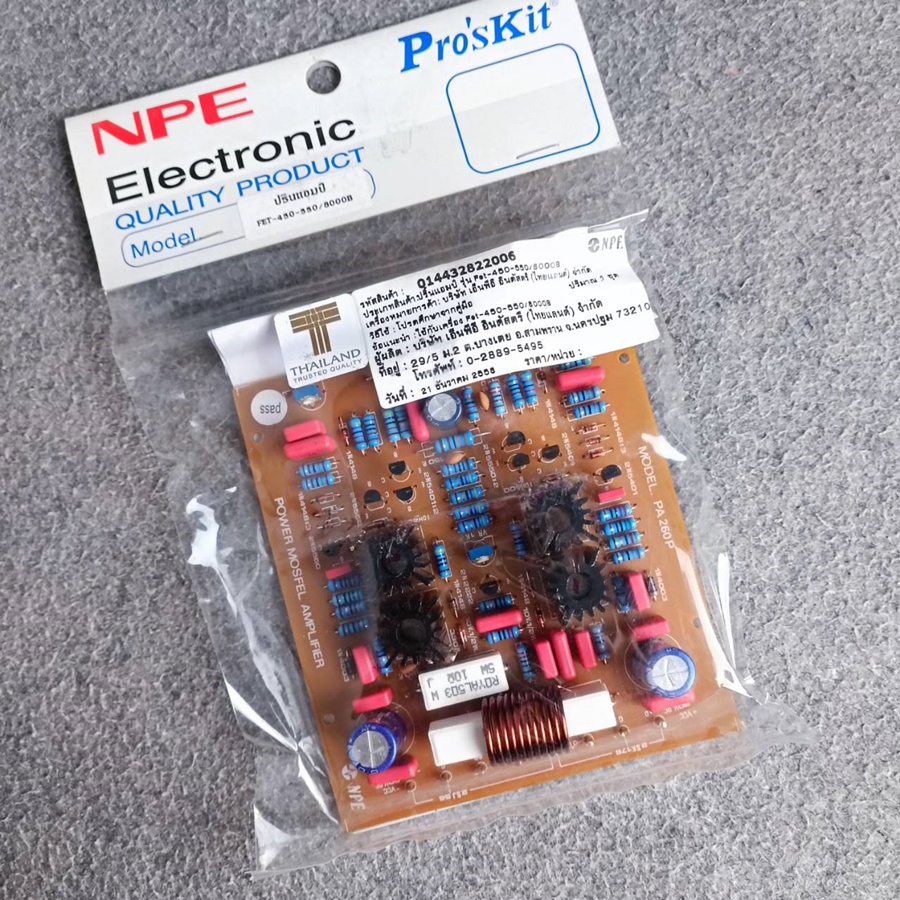 NPE KIT AMP FET-450/FET550/8000B ปริ้นแอมป์ แผงวงจรขยายเสียง อะไหล่เพาเวอร์แอมป์ เอไอ-ไพศาล