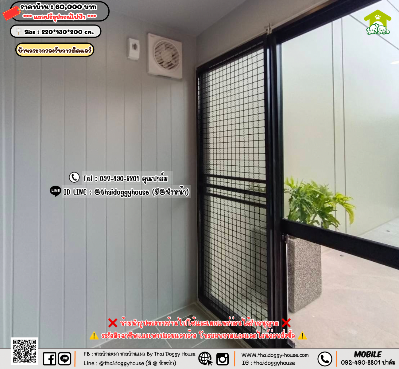 บ้านหมา บ้านแมว 𝐓𝐡𝐚𝐢 𝐝𝐨𝐠𝐠𝐲 𝐡𝐨𝐮𝐬𝗲