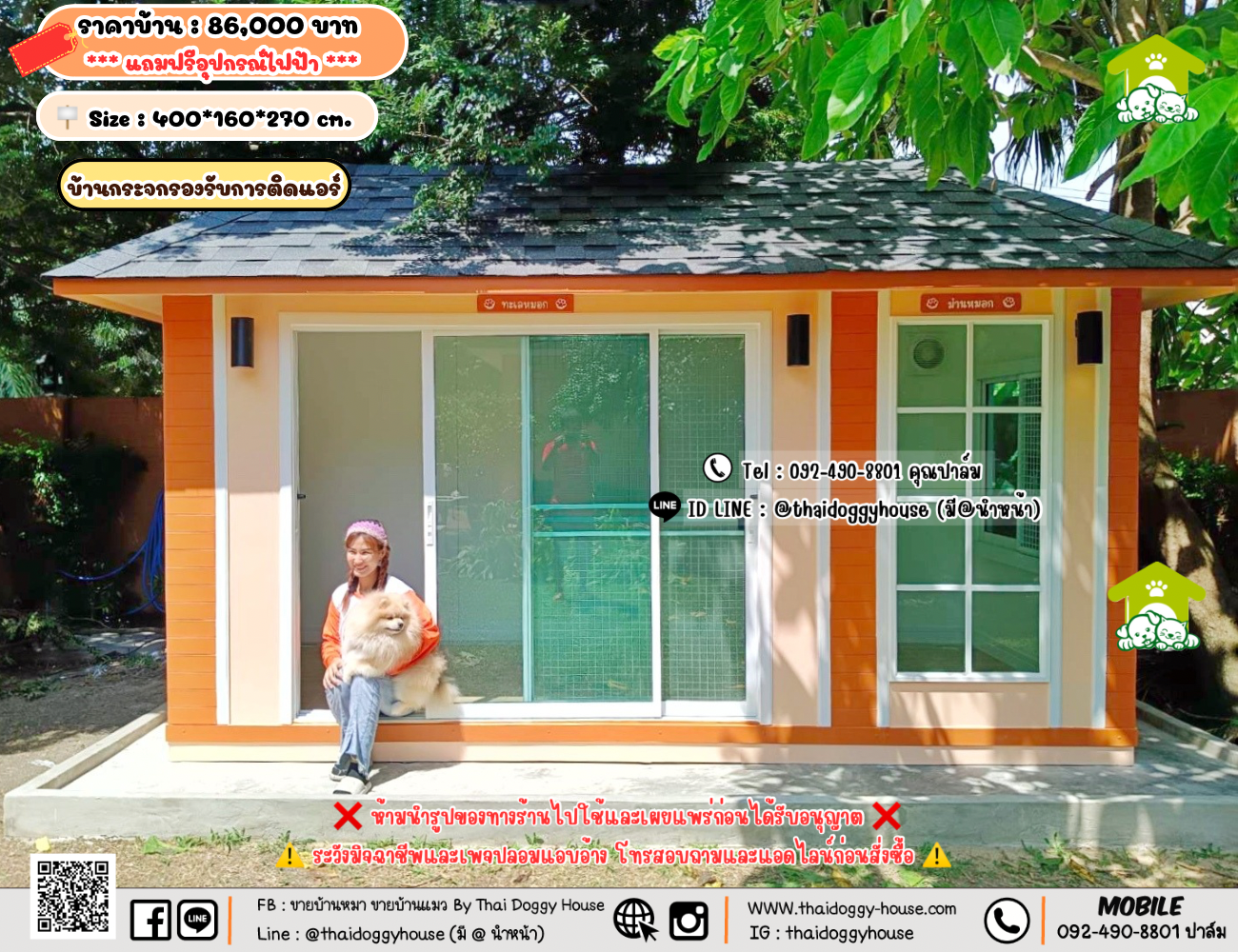 บ้านหมา บ้านแมว 𝐓𝐡𝐚𝐢 𝐝𝐨𝐠𝐠𝐲 𝐡𝐨𝐮𝐬𝗲