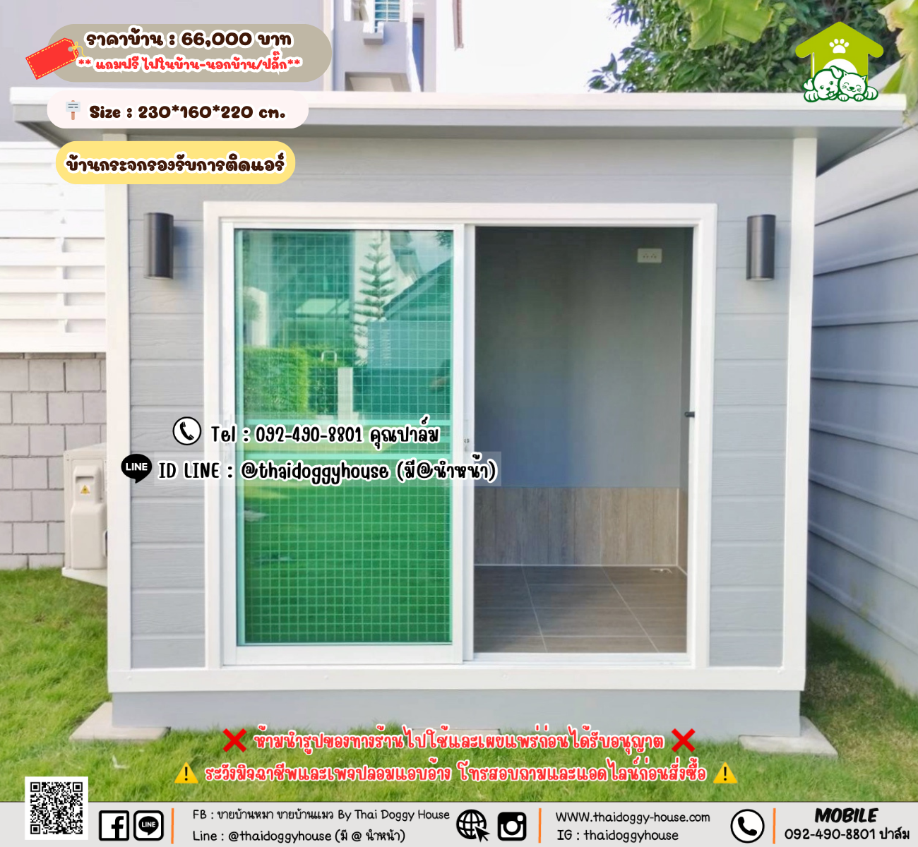 บ้านหมา บ้านแมว 𝐓𝐡𝐚𝐢 𝐝𝐨𝐠𝐠𝐲 𝐡𝐨𝐮𝐬𝗲