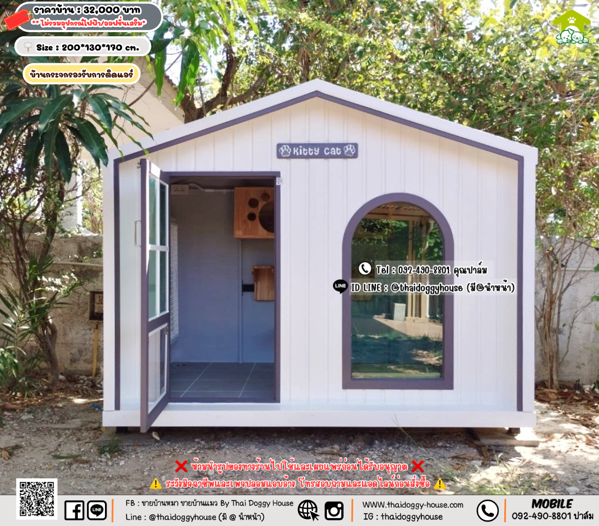 บ้านหมา บ้านแมว 𝐓𝐡𝐚𝐢 𝐝𝐨𝐠𝐠𝐲 𝐡𝐨𝐮𝐬𝗲