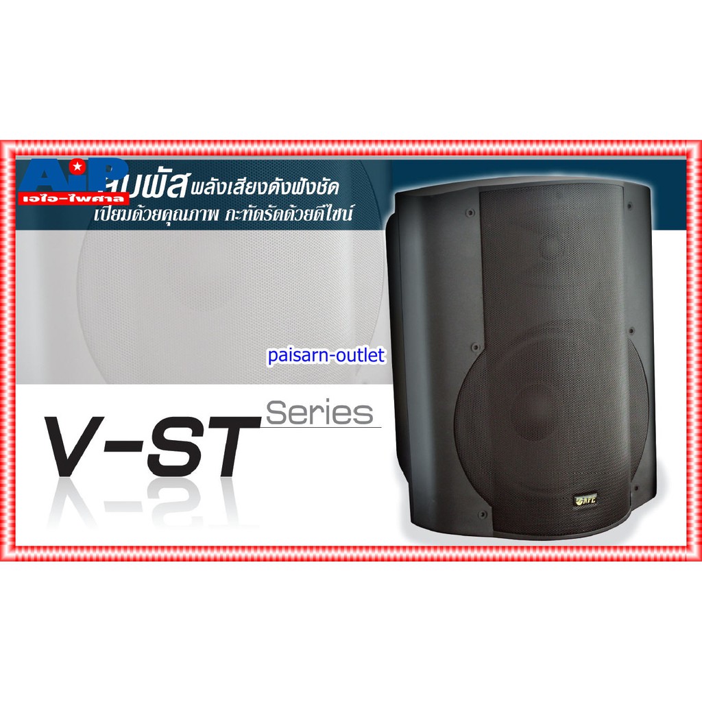 NPE V-ST602B ตู้ลำโพงพร้อมขาแขวน (ราคาต่อ1คู่ 2ใบ) ลำโพงแขวน v st 602 b ลำโพงแขวน ลำโพงติดผนัง ตู้ลำโพง 6 นิ้ว ตู้ลำโพงแขวน
