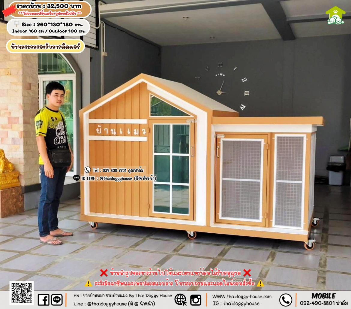 บ้านหมา บ้านแมว 𝐓𝐡𝐚𝐢 𝐝𝐨𝐠𝐠𝐲 𝐡𝐨𝐮𝐬𝗲