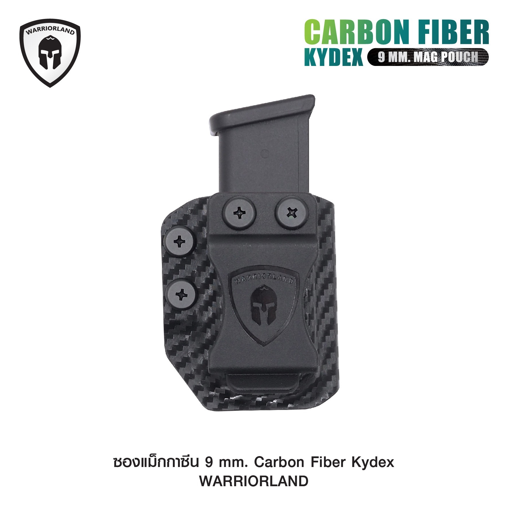 ซองแม็กกาซีน 9 mm. Carbon Fiber Kydex [ Warriorland ] ﹝Tactical Vest﹞