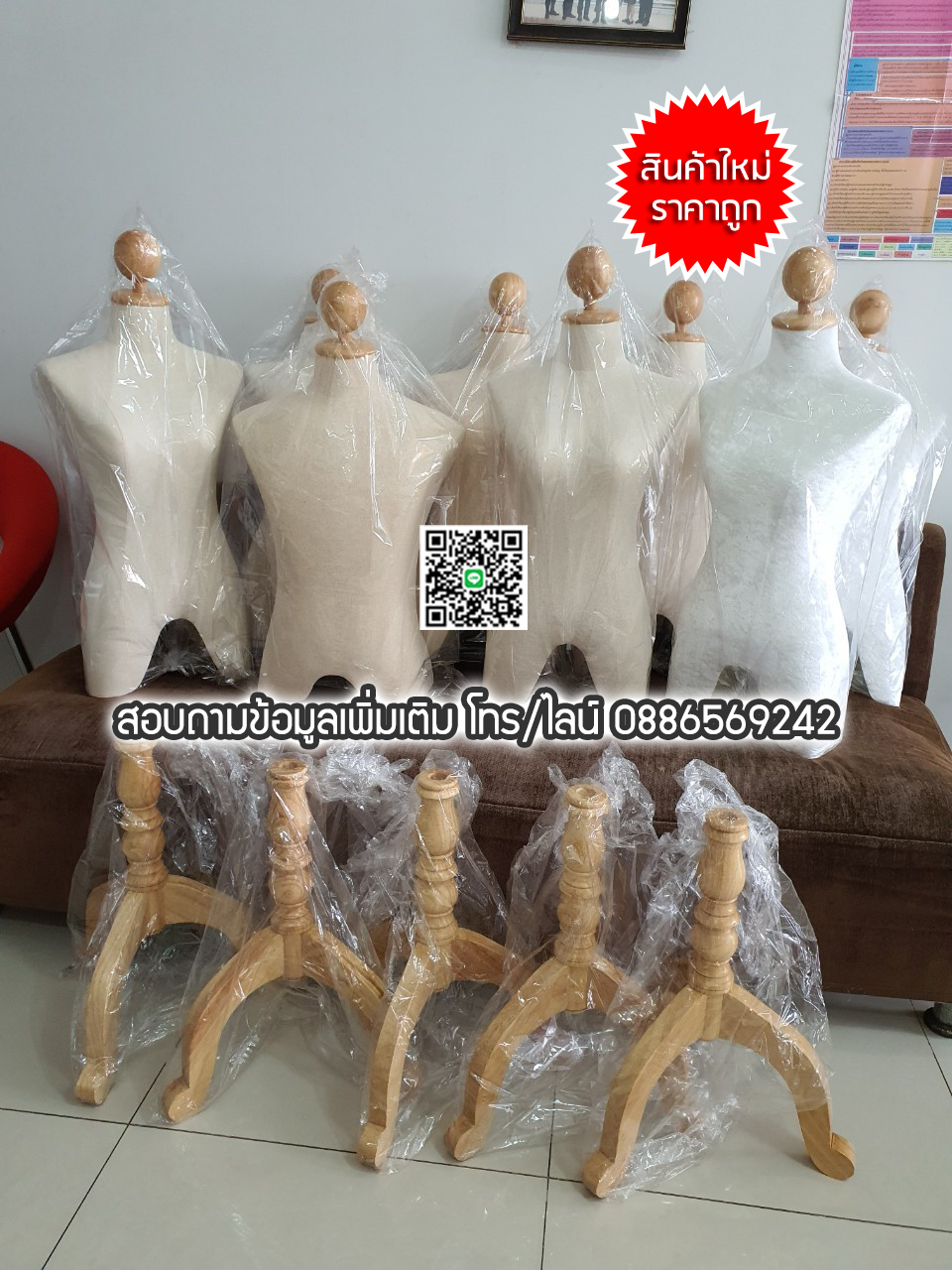 รีวิว หุ่นผ้าดิบฐานไม้สามแฉก สวยจริง ส่งจริง ได้รับสินค้าจริง