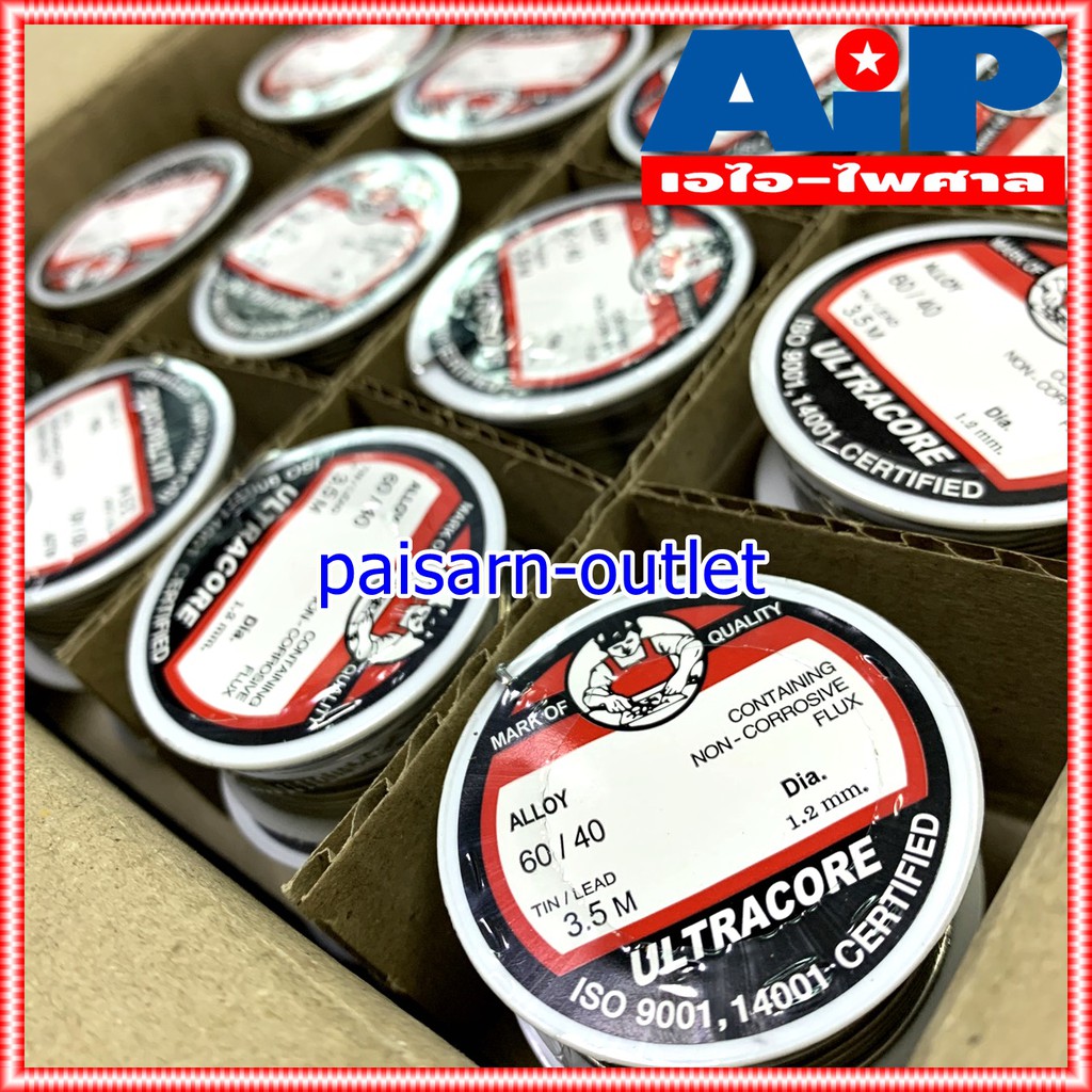 *ยกกล่อง48ขด* ตะกั่วขด 3.5เมตร ULTRACORE 60/40 ขนาด 1.2 มม ยาว 3.5 เมตร ตะกั่วบัดกรี อุลตร้าคอร์ เอไอ-ไพศาล