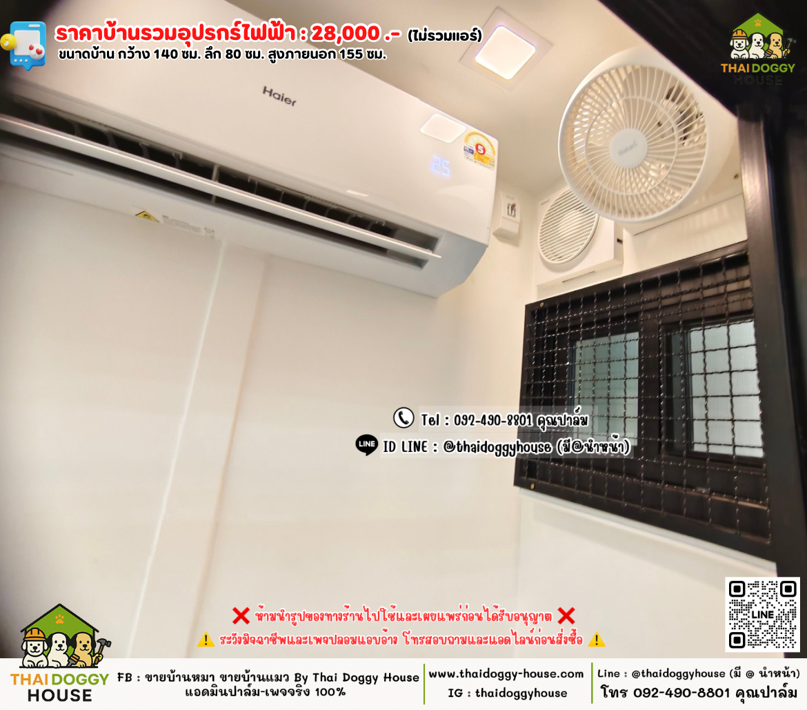 บ้านหมา บ้านแมว 𝐓𝐡𝐚𝐢 𝐝𝐨𝐠𝐠𝐲 𝐡𝐨𝐮𝐬𝗲