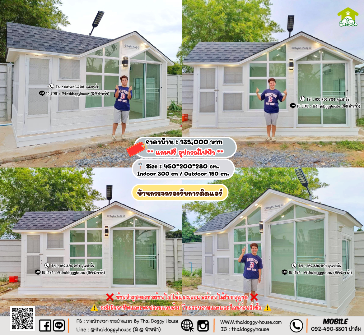 บ้านหมา บ้านแมว 𝐓𝐡𝐚𝐢 𝐝𝐨𝐠𝐠𝐲 𝐡𝐨𝐮𝐬𝗲