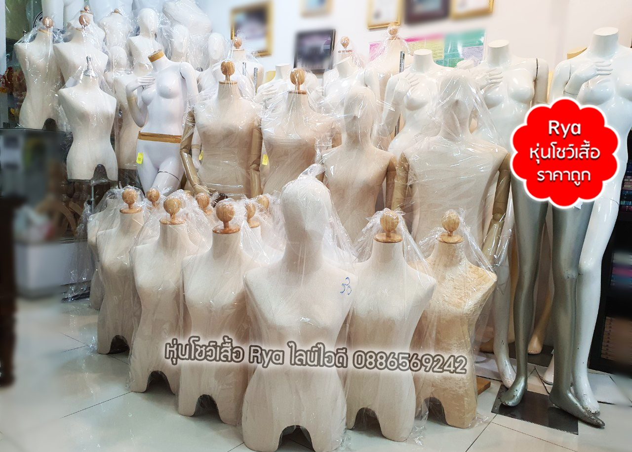 รีวิวลูกค้าสั่งซื้อหุ่นผ้าดิบขาไม้