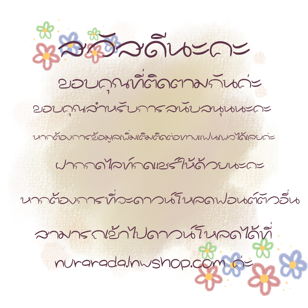 ฟอนต์นูร่าเปมิกา