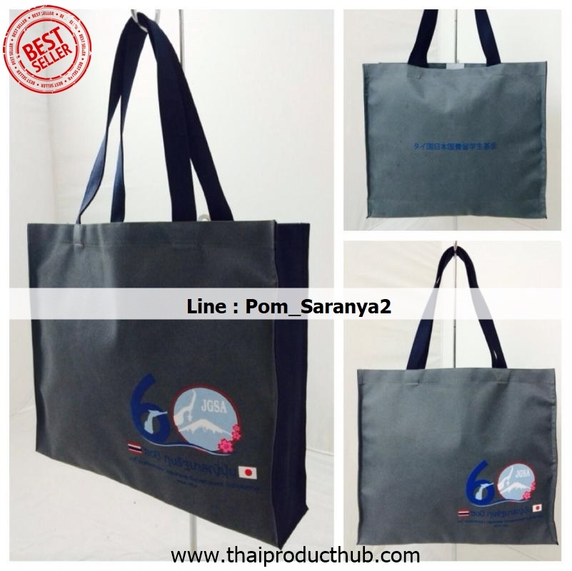 303-47-CP-036_กระเป๋าผ้า, รับผลิตกระเป๋าผ้า , ขายกระเป๋าผ้า .ของพรีเมี่ยม, ของที่ระลึก,
