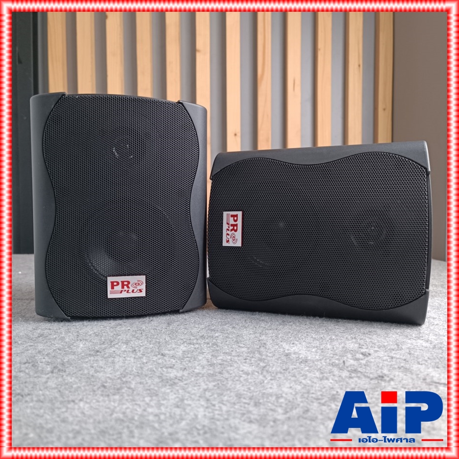 ลดล้างสต็อค PROPLUS PB-47 ลำโพงแขวน 4นิ้ว ลำโพงติดผนังพร้อมขาแขวน โปรพลัส PB 47 PB47 PRO PLUS เอไอ-ไพศาล