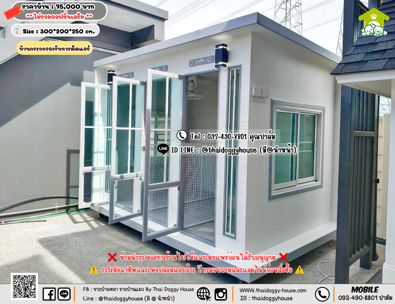 บ้านหมา บ้านแมว 𝐓𝐡𝐚𝐢 𝐝𝐨𝐠𝐠𝐲 𝐡𝐨𝐮𝐬𝗲