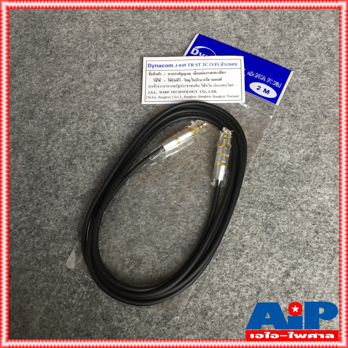 2เมตร DYNACOM J049 สาย TR-ST หัวท้าย GS005 สาย สัญญาณ เสียง สายสัญญาณ TR-STหัวท้าย ไดน่าคอม เอไอ-ไพศาล