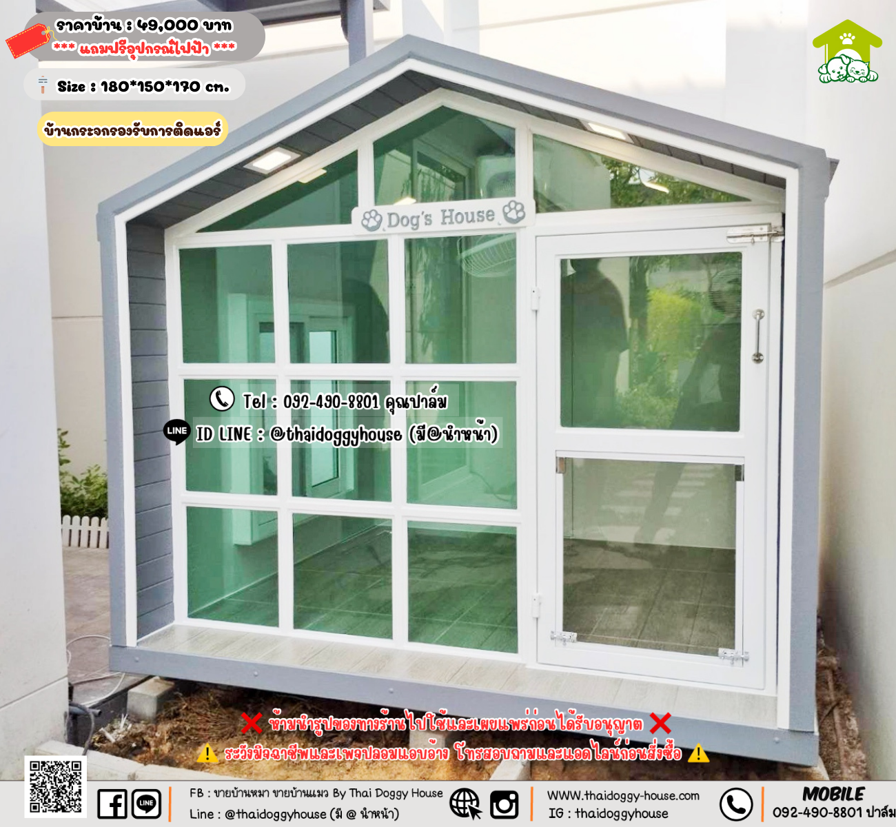 บ้านหมา บ้านแมว 𝐓𝐡𝐚𝐢 𝐝𝐨𝐠𝐠𝐲 𝐡𝐨𝐮𝐬𝗲