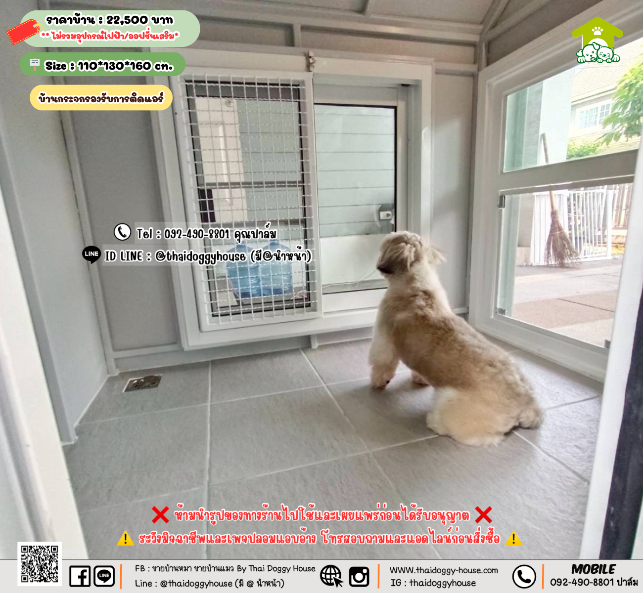 บ้านหมา บ้านแมว 𝐓𝐡𝐚𝐢 𝐝𝐨𝐠𝐠𝐲 𝐡𝐨𝐮𝐬𝗲