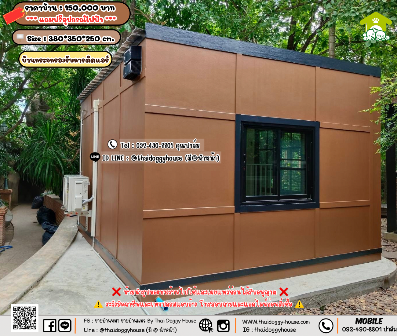 บ้านหมา บ้านแมว 𝐓𝐡𝐚𝐢 𝐝𝐨𝐠𝐠𝐲 𝐡𝐨𝐮𝐬𝗲