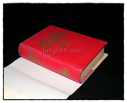 เจ้าหญิง (เล่ม 2)/ เทพากร 015568