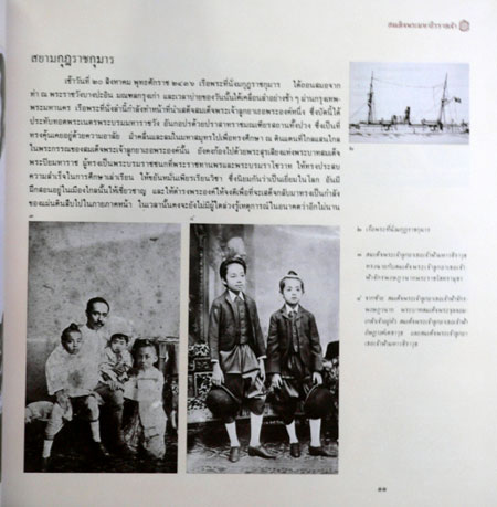 สมเด็จพระมหาธีรราชเจ้า 018281 (1)