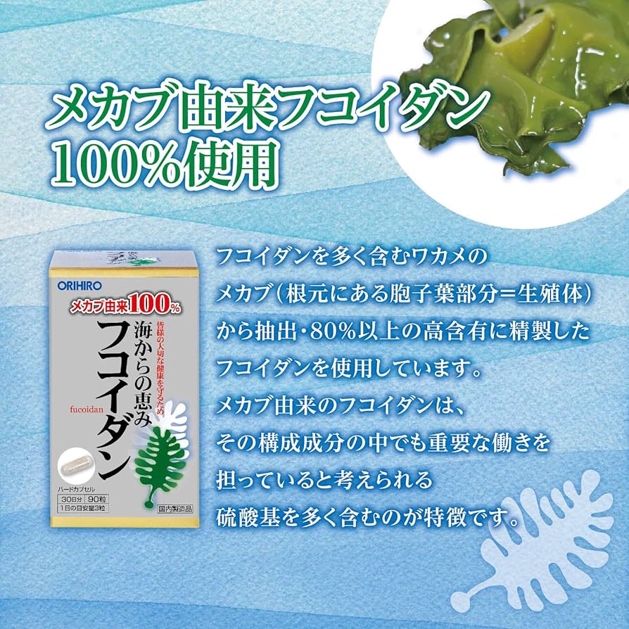 ðŋOrihiro Fucoidan ðŊðĩ āļāļēāļŦāļēāļĢāđāļŠāļĢāļīāļĄ āļŠāļēāļŦāļĢāđāļēāļĒāļāļđāļāļāļĒāđāļāļ āļĒāļēāļāļēāļĒāļļāļ§āļąāļāļāļ°āļāļąāļ§āļĒāļāļāļāļīāļĒāļĄāđāļāļāļĩāđāļāļļāđāļ