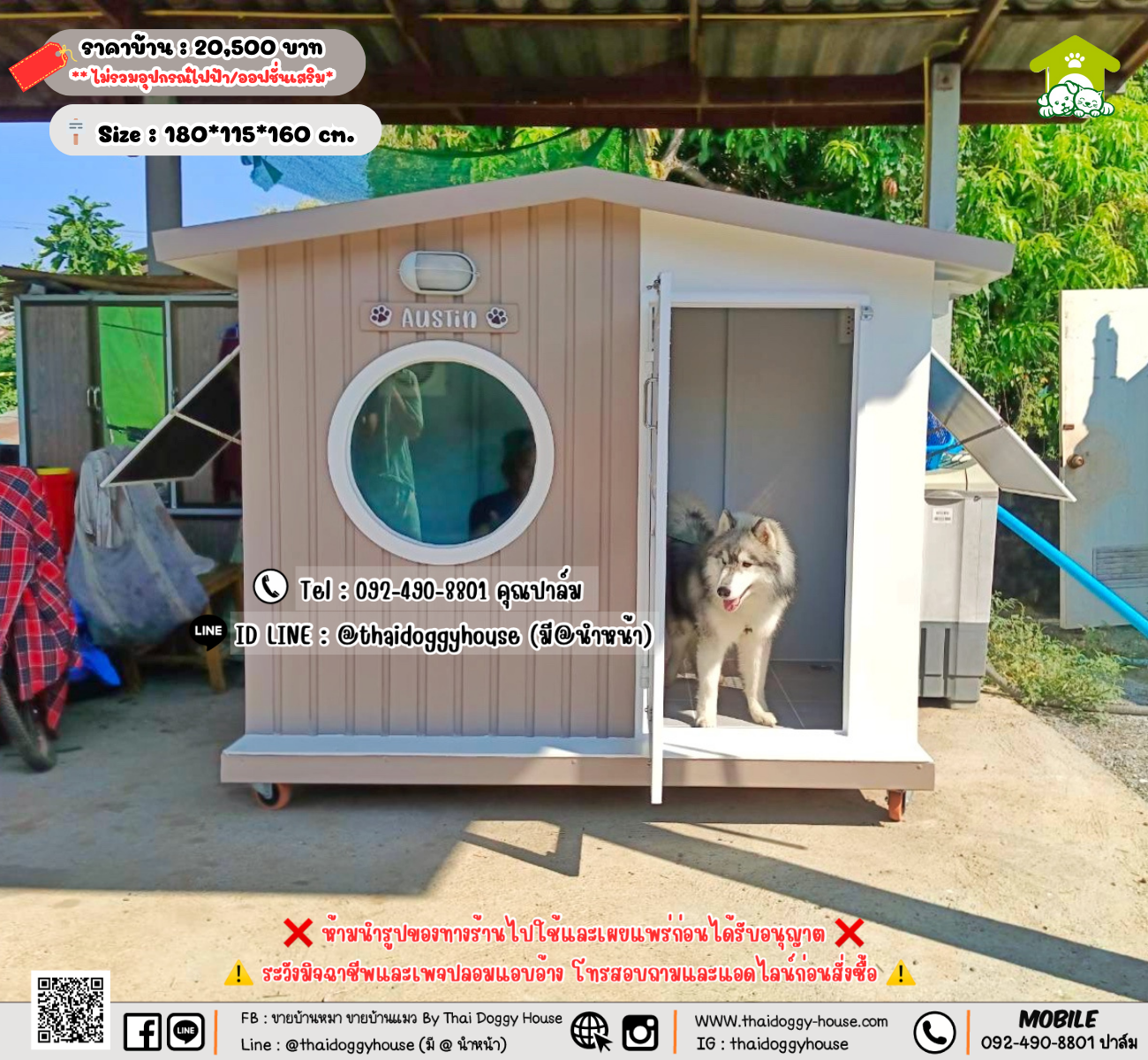 บ้านหมา บ้านแมว 𝐓𝐡𝐚𝐢 𝐝𝐨𝐠𝐠𝐲 𝐡𝐨𝐮𝐬𝗲