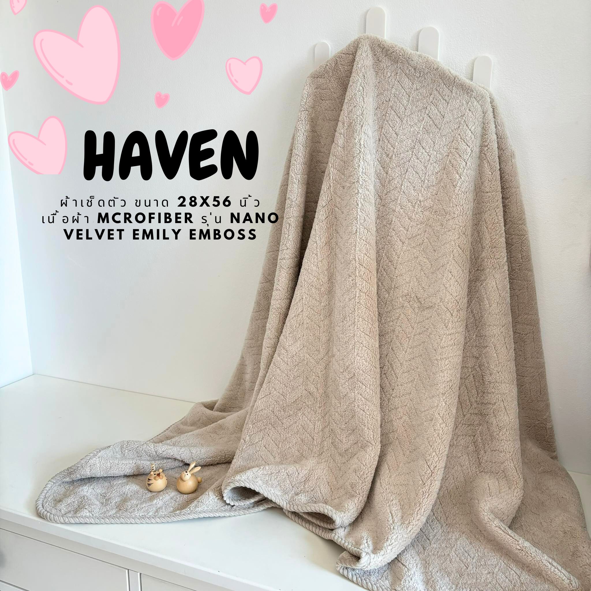 🍀HAVEN Towel Microfiber รุ่น NANO VELVET EMILY EMBOSS🍀ผ้าเช็ดตัว ผ้าขนหนู ไมโครไฟเบอร์ ขนาด 28*56 นิ้ว HAVEN แท้💯Taupe
