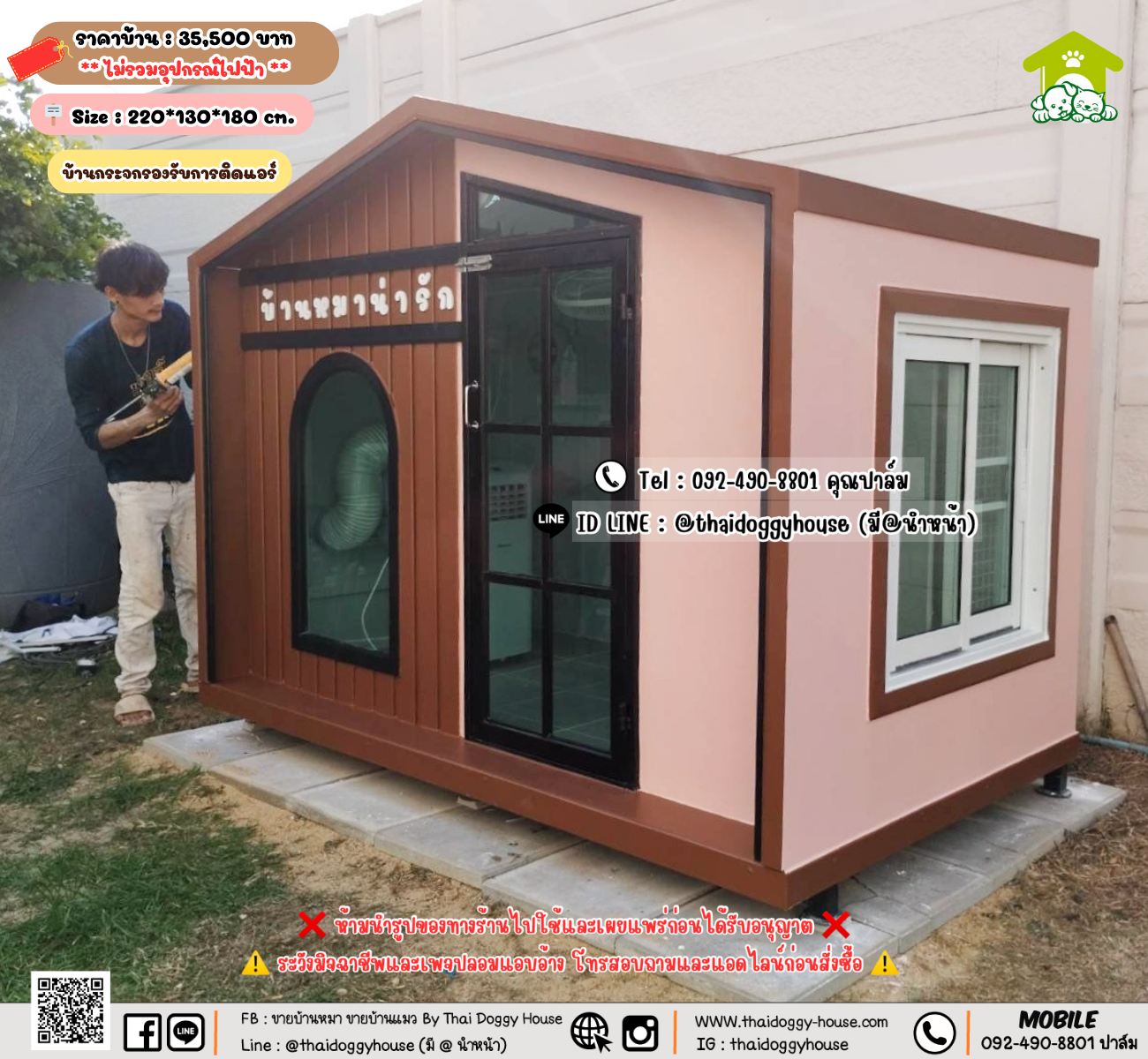 บ้านหมา บ้านแมว 𝐓𝐡𝐚𝐢 𝐝𝐨𝐠𝐠𝐲 𝐡𝐨𝐮𝐬𝗲