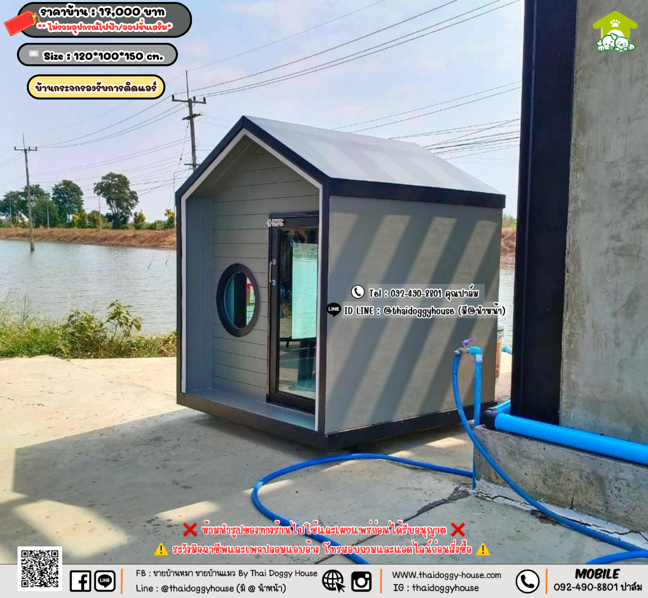 บ้านหมา บ้านแมว 𝐓𝐡𝐚𝐢 𝐝𝐨𝐠𝐠𝐲 𝐡𝐨𝐮𝐬𝗲