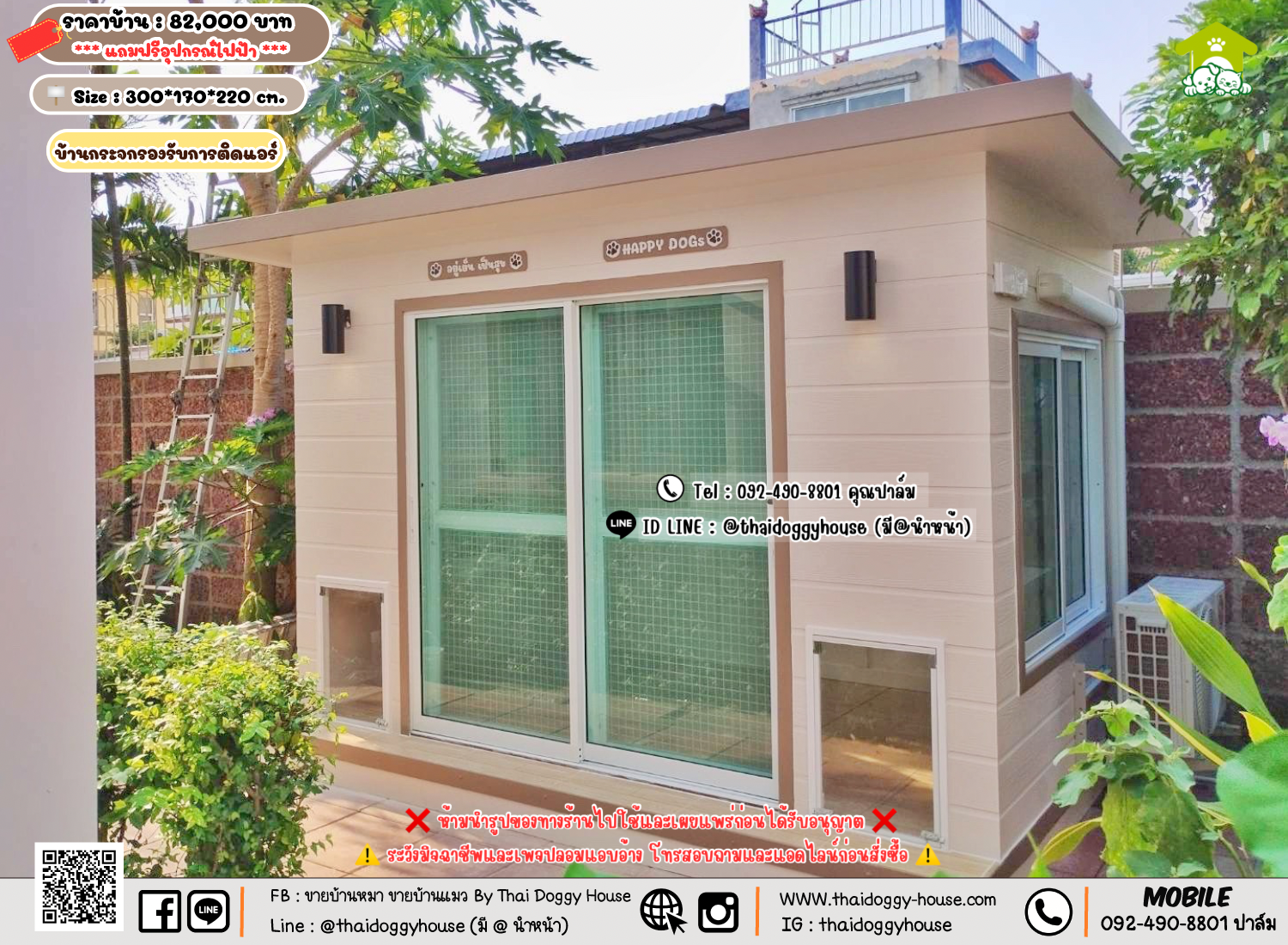 บ้านหมา บ้านแมว 𝐓𝐡𝐚𝐢 𝐝𝐨𝐠𝐠𝐲 𝐡𝐨𝐮𝐬𝗲