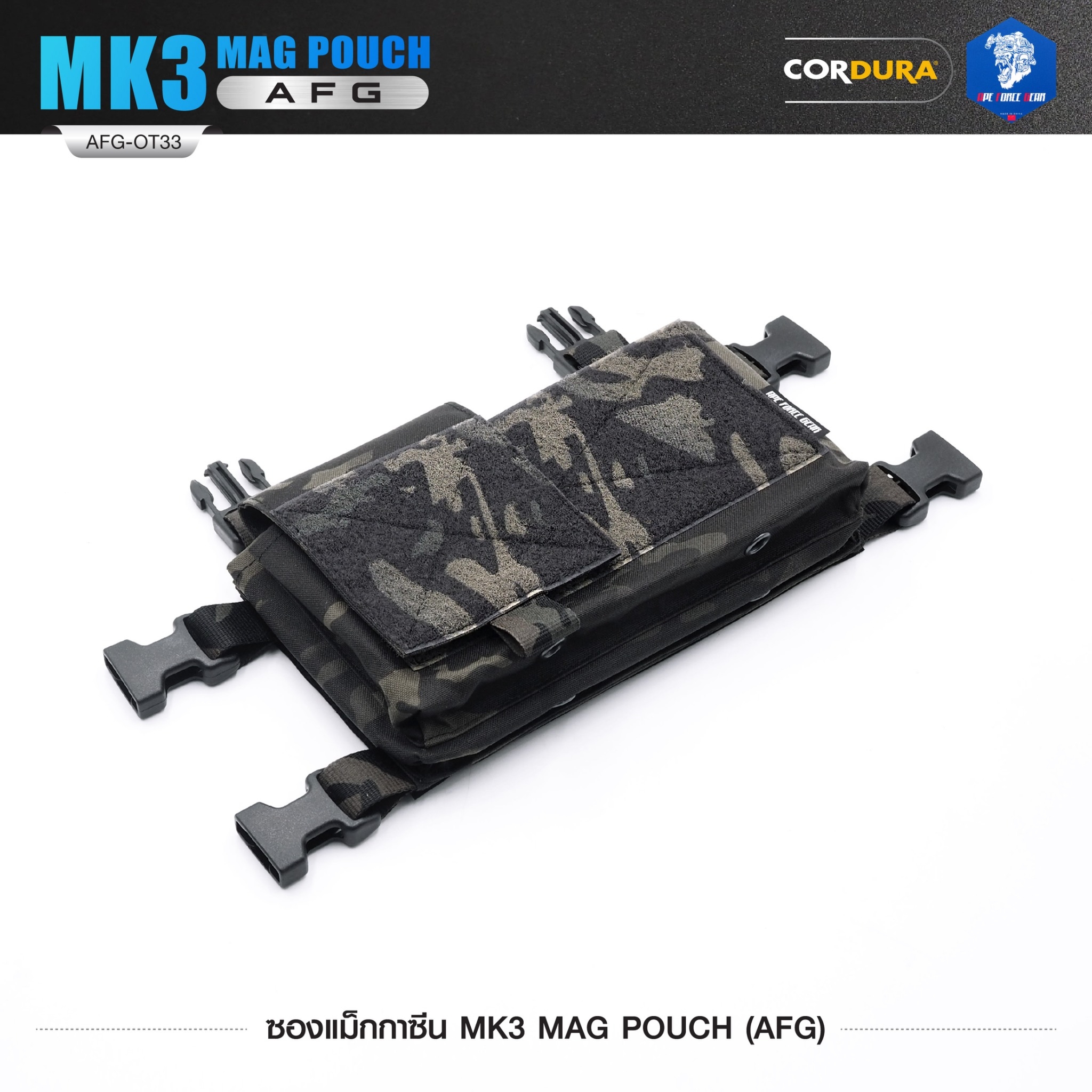 ซองแม็กกาซีน MK3 MAG POUCH ( AFG ) [ AFG-OT33 ] ลายพราง ﹝Tactical Vest﹞