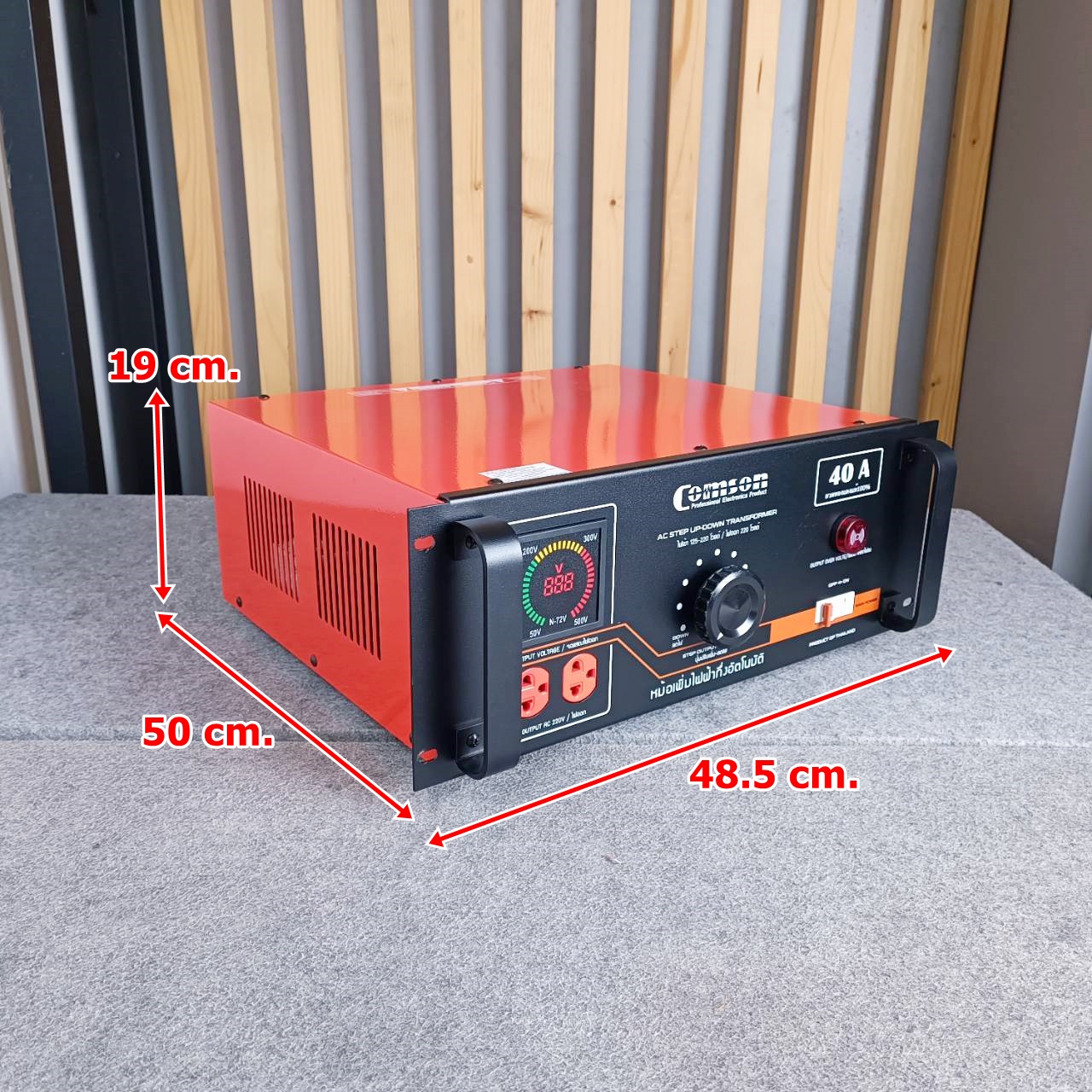 COMSON KMS-40Aหม้อเพิ่มไฟ40A หม้อเพิ่มไฟ แบบดิจิตอล COMSON POWER RATING 10,000 W KMS 40A KMS40A เอไอ-ไพศาล
