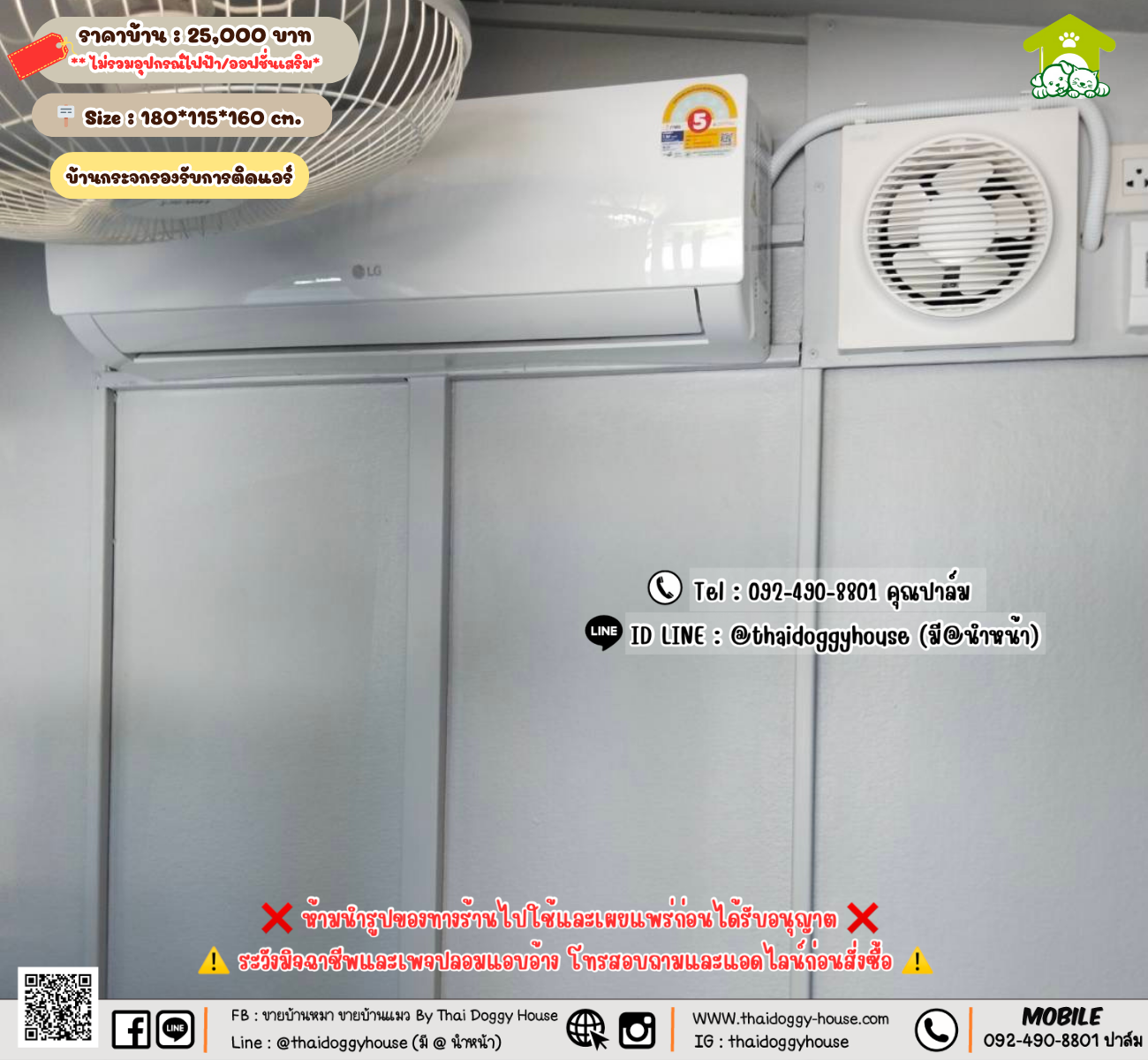 บ้านหมา บ้านแมว 𝐓𝐡𝐚𝐢 𝐝𝐨𝐠𝐠𝐲 𝐡𝐨𝐮𝐬𝗲