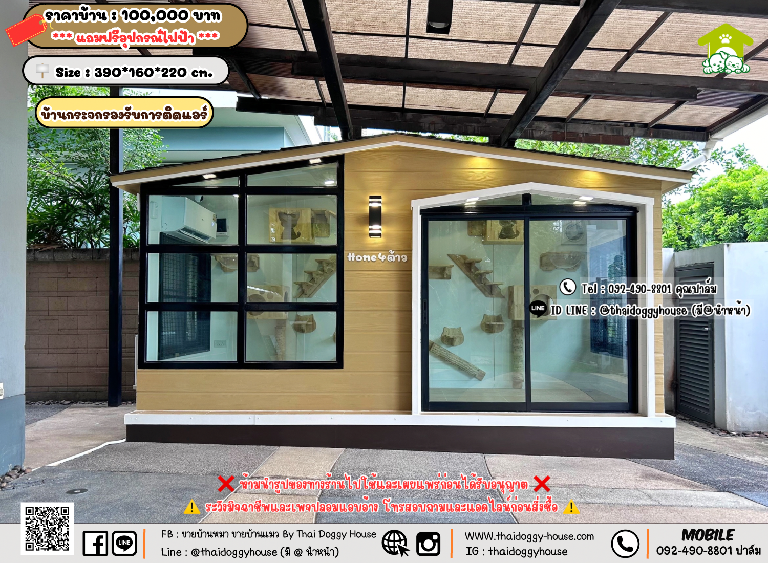 บ้านหมา บ้านแมว 𝐓𝐡𝐚𝐢 𝐝𝐨𝐠𝐠𝐲 𝐡𝐨𝐮𝐬𝗲