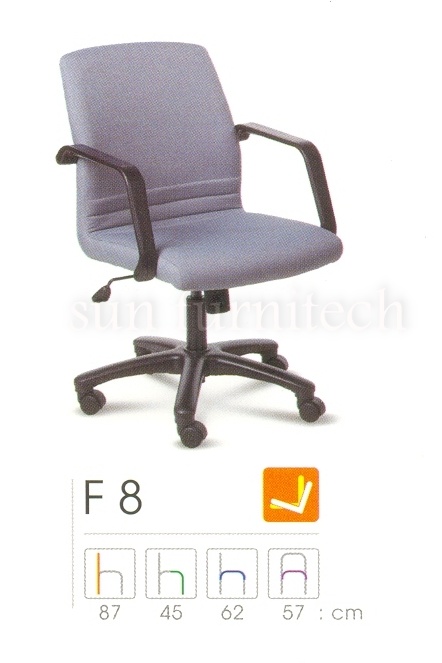 เก้าอี้สำนักงาน, เก้าอี้สำนักงานพนักพิงเตี้่ย, เก้าอี้สำนักงานมีท้าวแขน FORTE by อาซาฮี รุ่น F-8