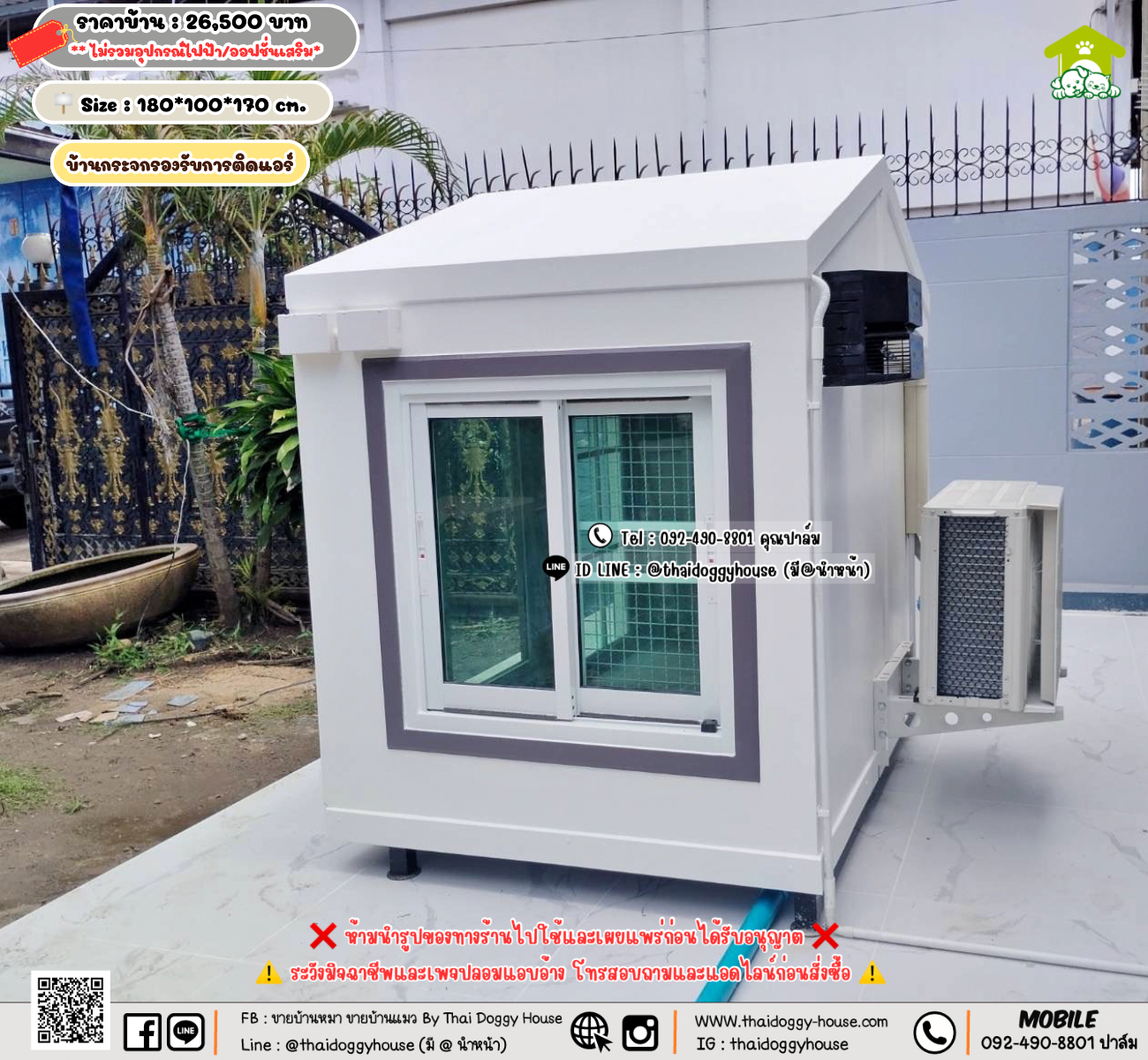 บ้านหมา บ้านแมว 𝐓𝐡𝐚𝐢 𝐝𝐨𝐠𝐠𝐲 𝐡𝐨𝐮𝐬𝗲