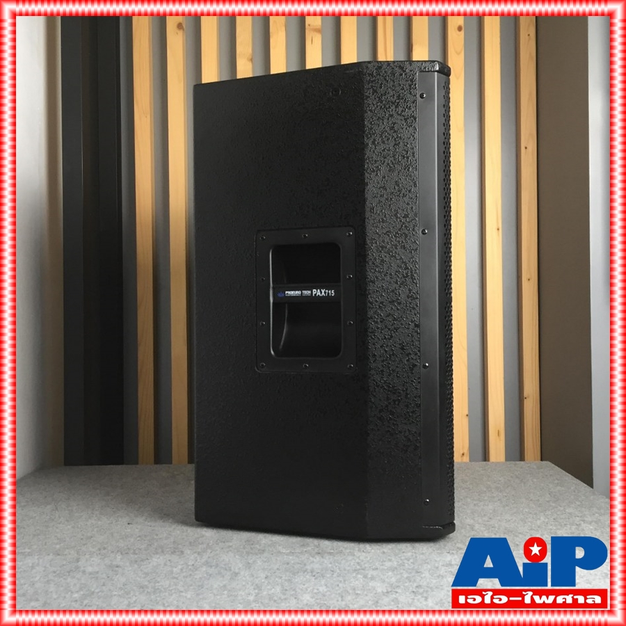 1ใบ PROEUROTECH PAX-715 ตู้ลำโพง ไม้อัดแท้ ดอก15นิ้ว PRO EUROTECH PAX715 PAX 715 ตู้ลำโพง15นิ้ว เอไอ-ไพศาล
