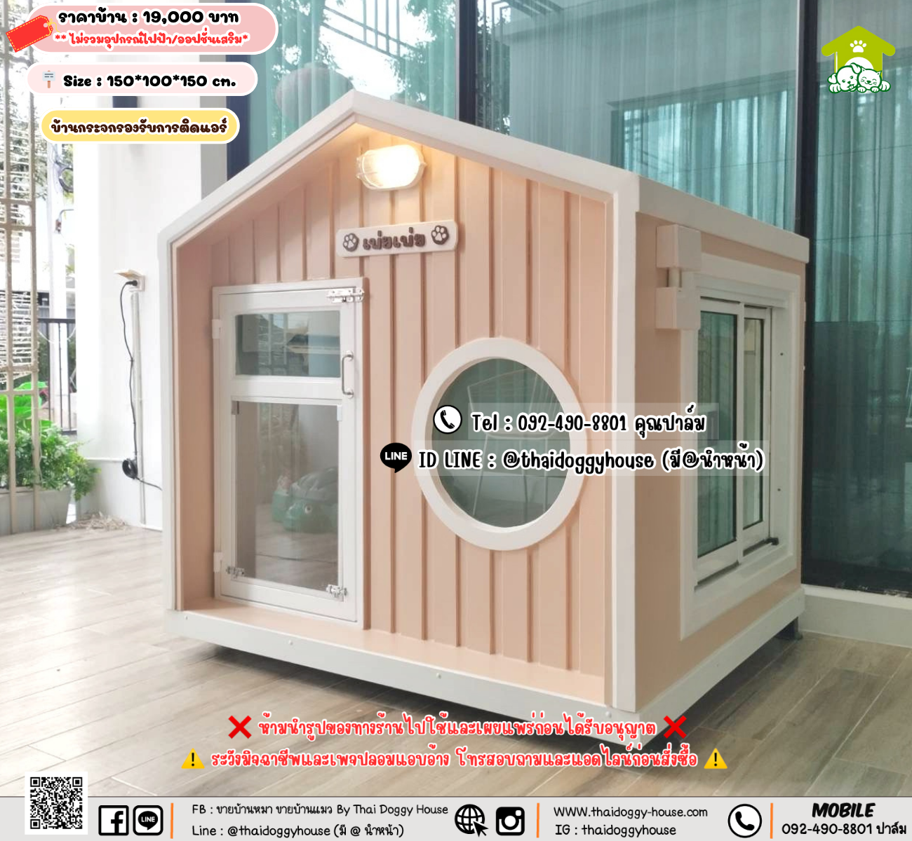 บ้านหมา บ้านแมว 𝐓𝐡𝐚𝐢 𝐝𝐨𝐠𝐠𝐲 𝐡𝐨𝐮𝐬𝗲