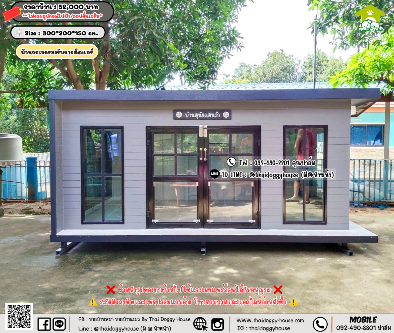 บ้านหมา บ้านแมว 𝐓𝐡𝐚𝐢 𝐝𝐨𝐠𝐠𝐲 𝐡𝐨𝐮𝐬𝗲