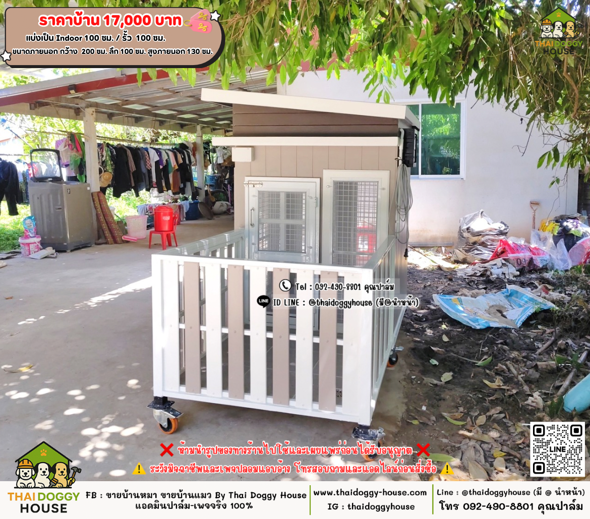 บ้านหมา บ้านแมว 𝐓𝐡𝐚𝐢 𝐝𝐨𝐠𝐠𝐲 𝐡𝐨𝐮𝐬𝗲