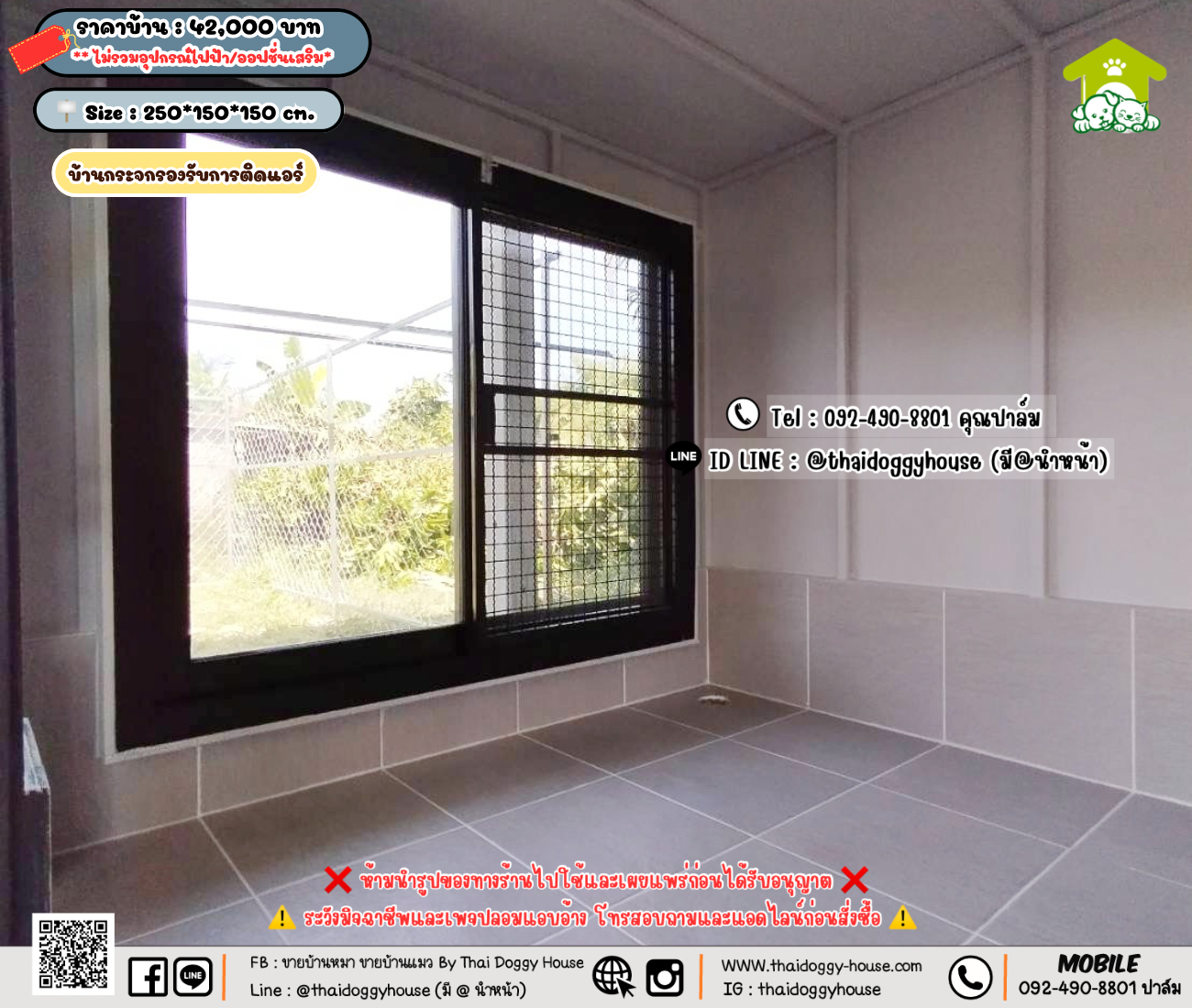 บ้านหมา บ้านแมว 𝐓𝐡𝐚𝐢 𝐝𝐨𝐠𝐠𝐲 𝐡𝐨𝐮𝐬𝗲