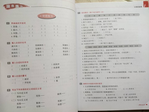 Boya Chinese ระดับสูง (1) 博雅汉语 高级飞翔篇 第二版
