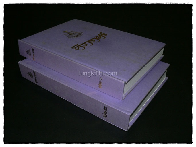 ศิวาราตรี : กวีนิพนธ์คำกลอน / สกลวรรณ (อมรา อยู่มั่น) 011286 (1)