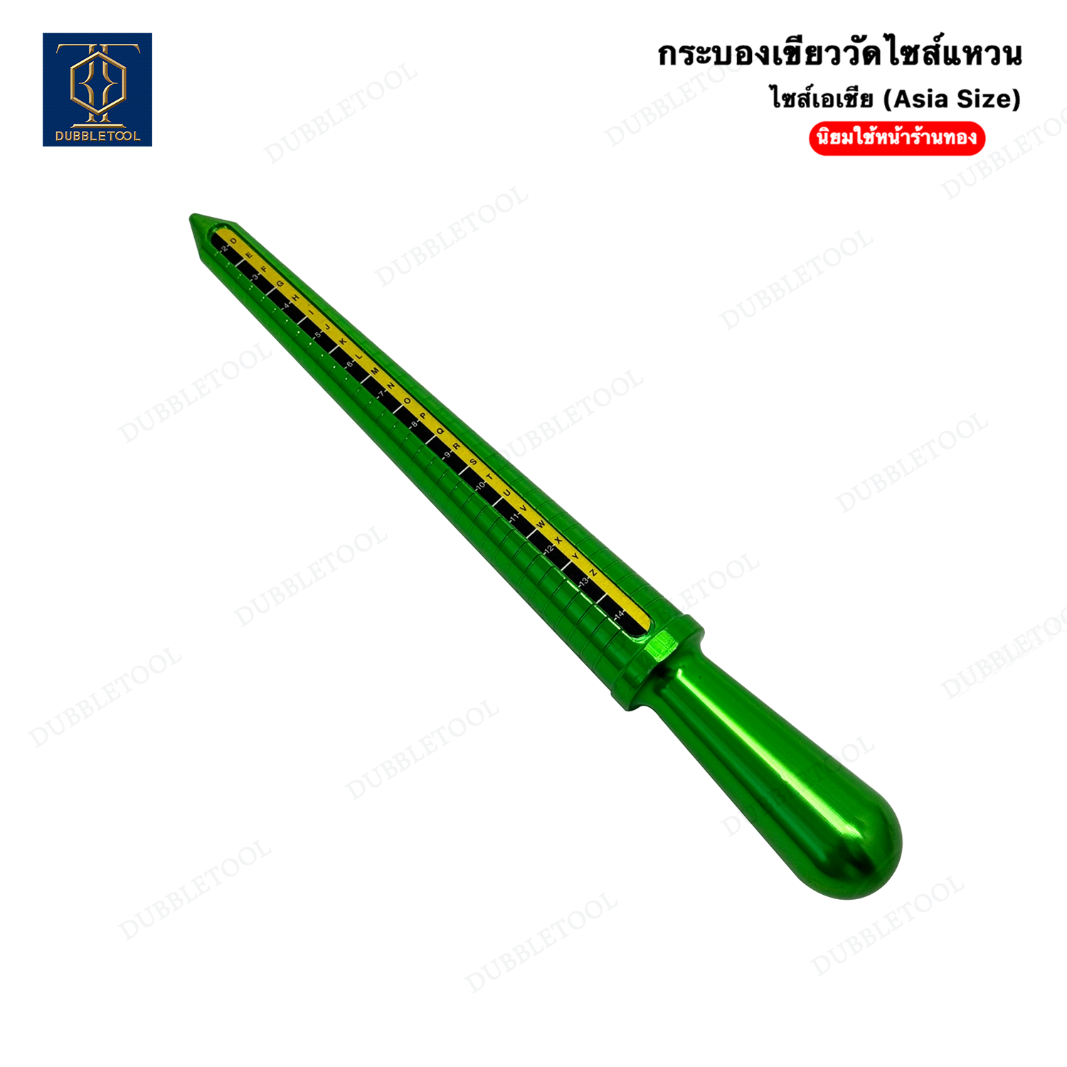 กระะบองเขียววัดไซร์แหวน กระบองเขียว FOURSTAR ไซส์ Asia No. 41-73 แท่งวัดไซส์แหวน กระบองเขียววัดไซส์ อย่างดี RING STICKS นิยมใช้ในร้านทอง